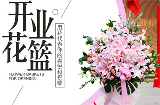 青海西宁市城中区总寨镇花篮配送